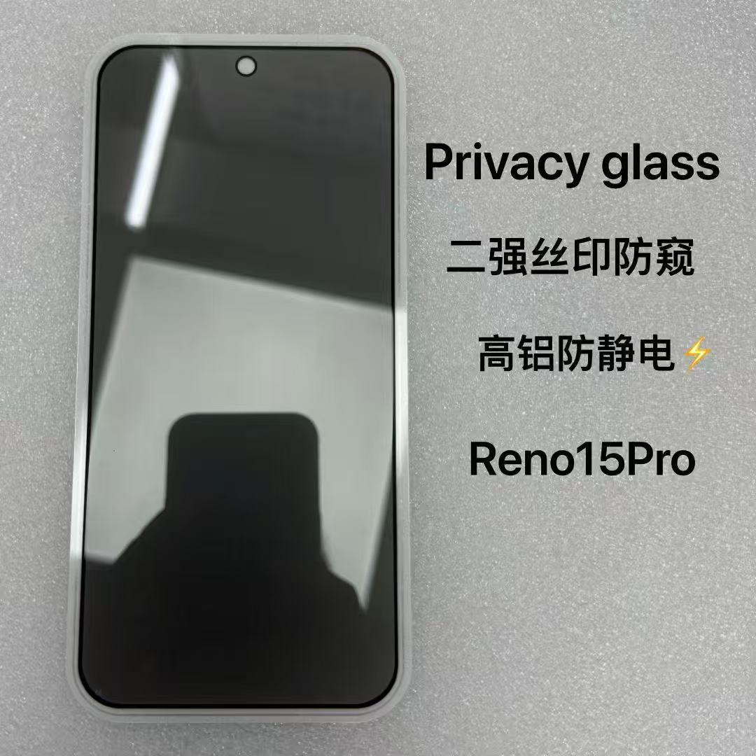 Suitable for Opporeno15Pro A6Pro K13Turbo A5X Double-Layer Silk-Screen High-Aluminum Privacy Tempered Glass Film