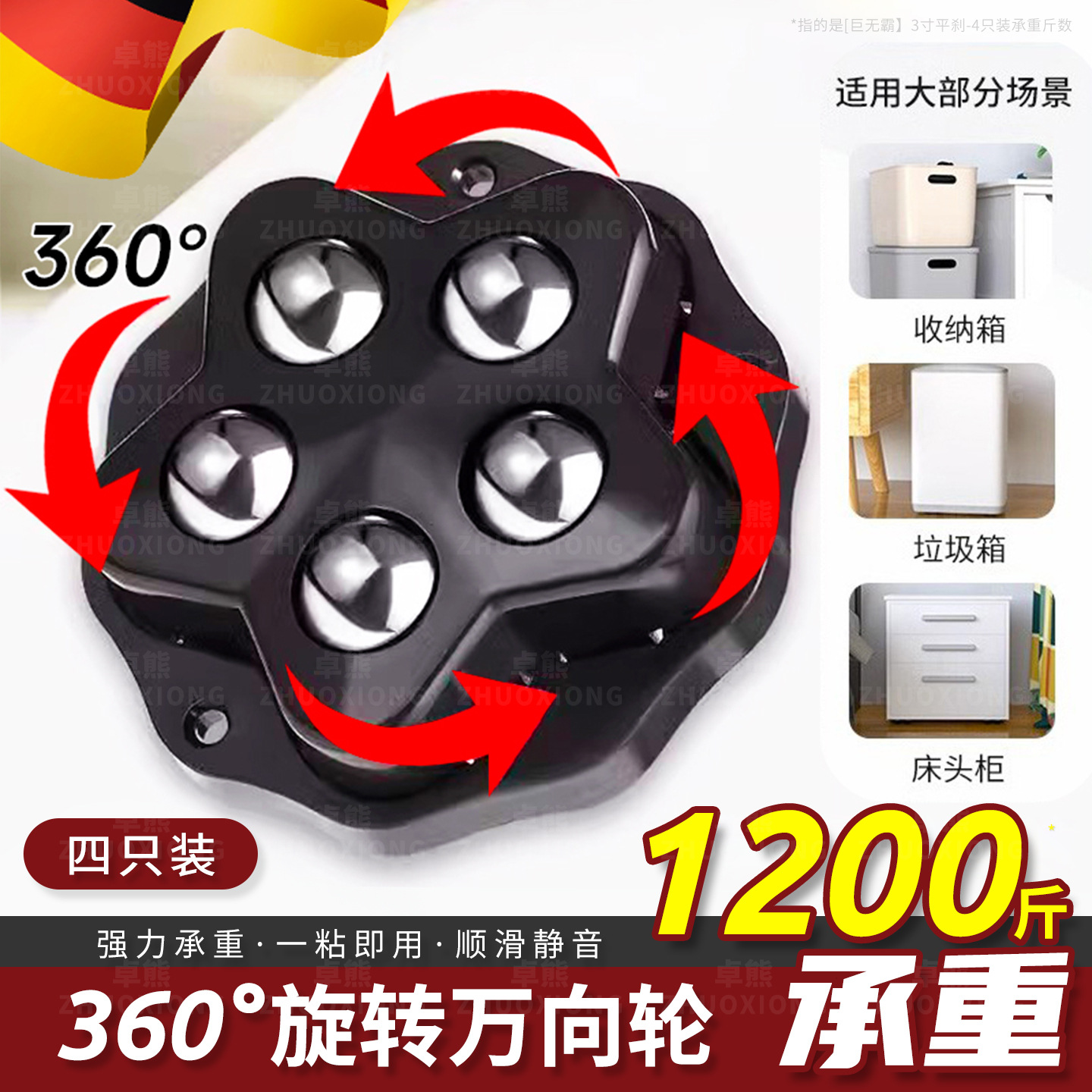 Universal Wheel Adhesive Cabinet Shoe Cabinet Locker Special Universal Wheel Moves Easily, Is Silent and Smooth Without Damaging the Floor