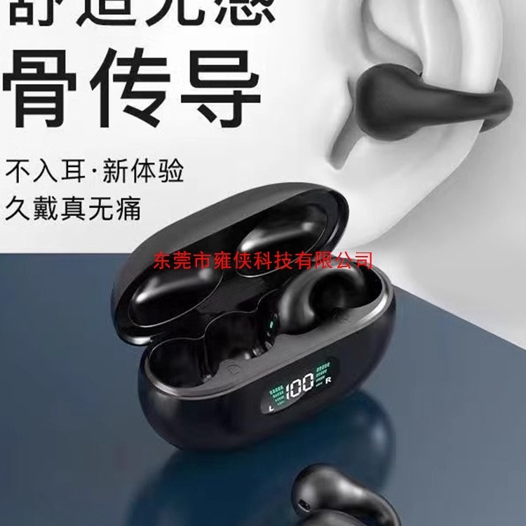 骨传导蓝牙耳机真无线2025新款高音质运动跑步高清通话通用|undefined