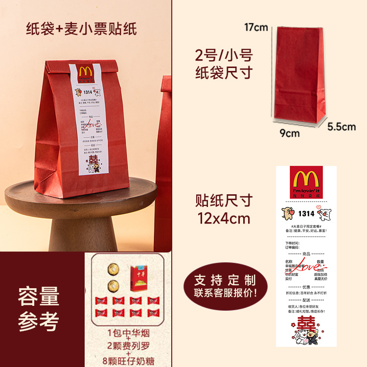 2호 두꺼운 빨간 종이봉투 + 밀 영수증 스티커