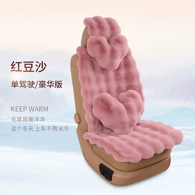 Plush Warm Light Luxury Anti-Slip – Wool pad - red-bean-paste-deluxe-edition-single-driving