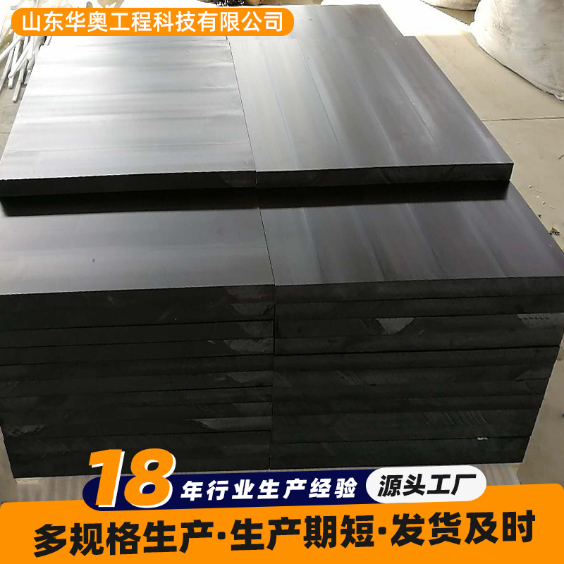 厂家高密度聚乙烯板工程塑料板可切割打孔UPE板耐磨抗压黑色PE板