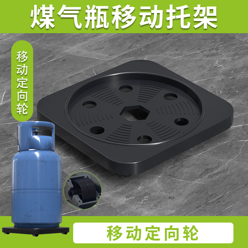 Black gas tank flowerpot stand [one-way wheel]