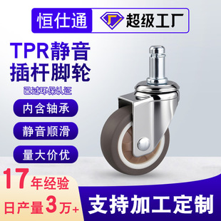 Factory 1 inch 1.25 inch 1.5 inch 2 inch TPR rubber casters mute chair abdominal muscle plate rod universal wheel