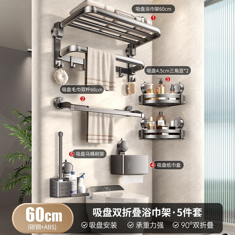 [업그레이드 모델] 흡착컵 수건걸이 5종 세트