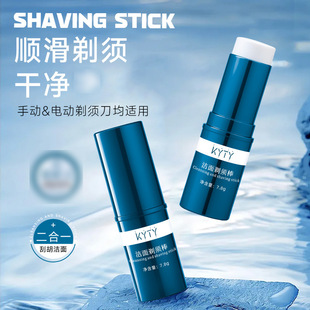 Cleansing and Shaving Stick for Men's Care, Special Softening Beard Without Leaving Residue, Deep Cleansing and Shaving Cream Smear-Type Solid