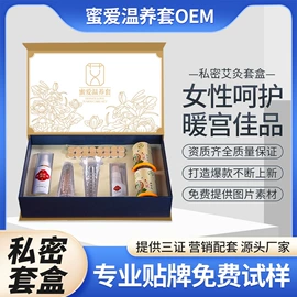 私处保养;女用私处洗液;医用包