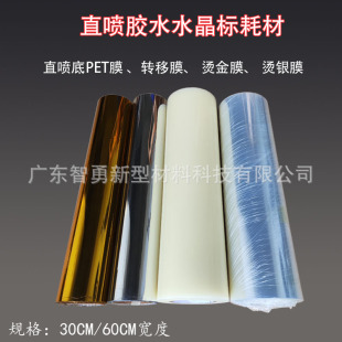 ֱ��ˮ����ABĤ  ֱ��PET�� �D��Ĥ  �C��Ĥ �C�yĤ �D��Ĥ