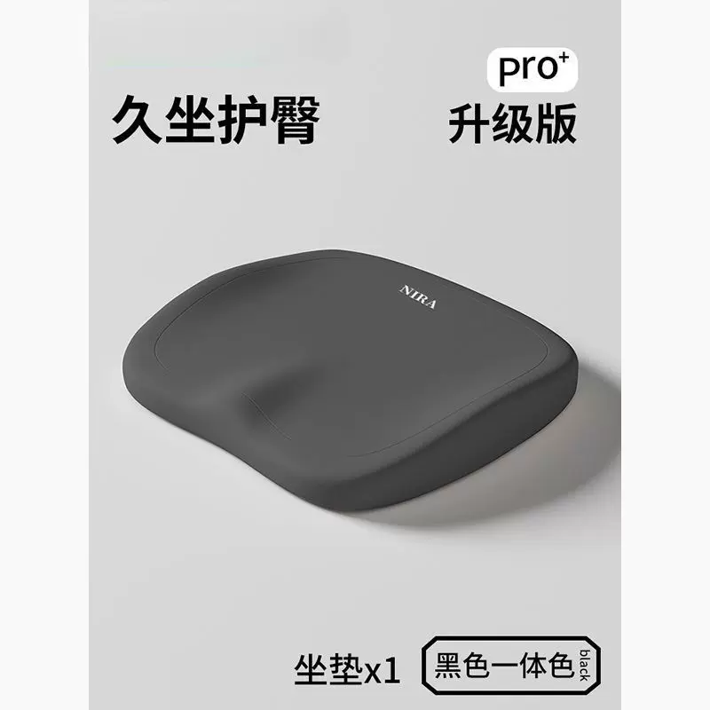 定制小尾巴坐垫久坐神器办公室教室学生护臀垫四季通用记忆棉坐垫