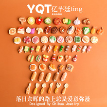 微缩食玩迷你火锅小盘菜烤串面包刀叉减压小配件diy奶油胶材料