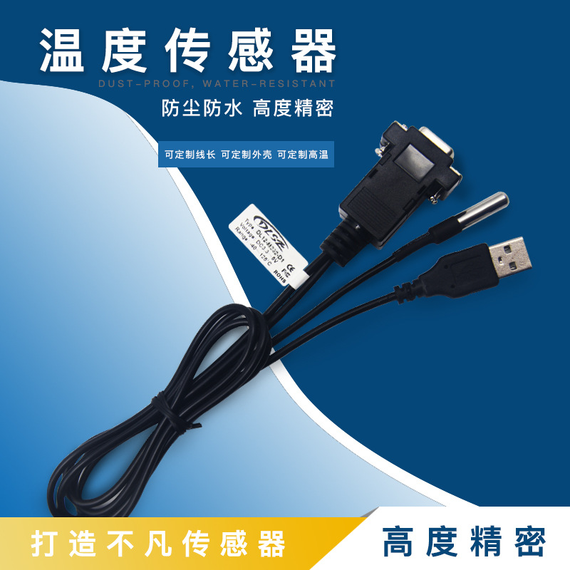 达林科技DL12-M232温度模块传感器串口DB9探头温控测温modbus协议
