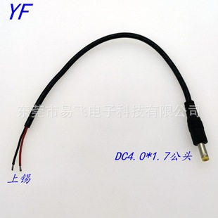 Manufacturers Supply All-Copper Dc Power Cord Dc4017 Tuning Fork Male Conversion Line Led Lamp Monitoring Equipment Line