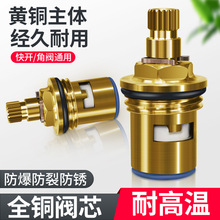 水龙头阀芯通用全铜陶瓷阀芯厂家批发厨房单冷热水开关铜芯铜杆