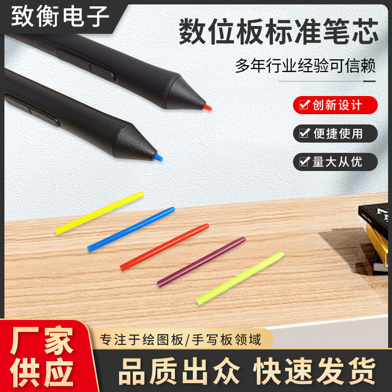 Wacom Digital Tablet Standard Refill Ctl4726726100 Drawing Tablet Replacement Refill Colorful 1000 Pieces Wacom Digital Tablet Standard Refill Ctl4726726100 Drawing Tablet Replacement Refill Colorful 1000 Pieces