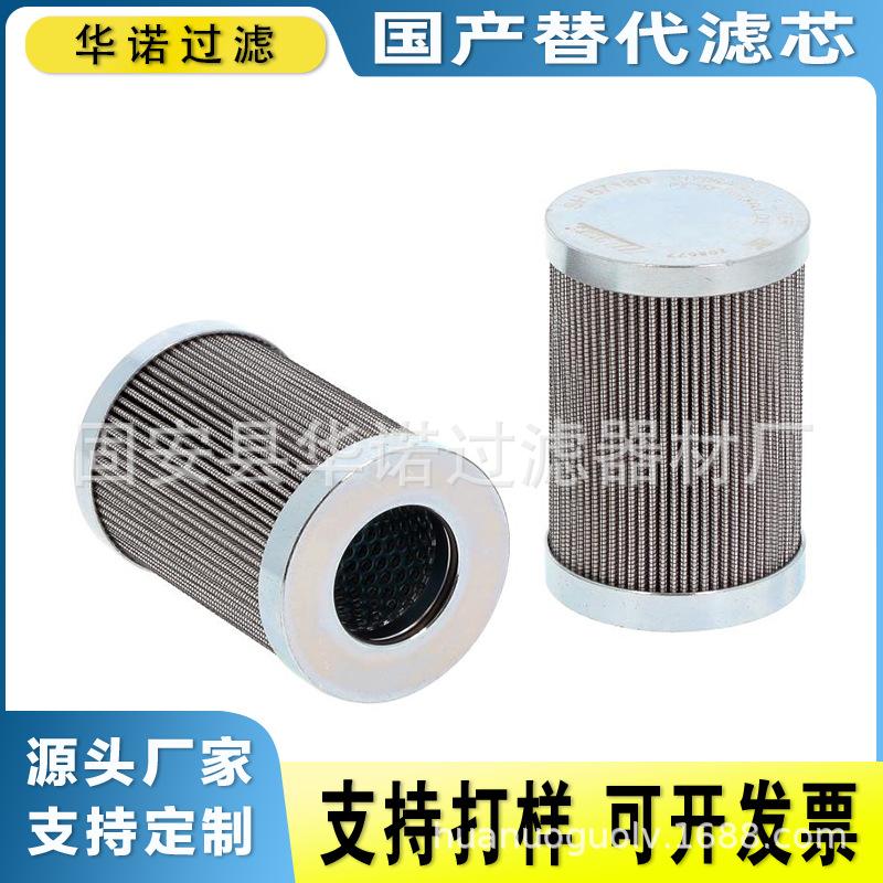 电厂压力管路油滤芯HC9601FDS4Z液压油滤芯钢厂HC9601FDT4Z