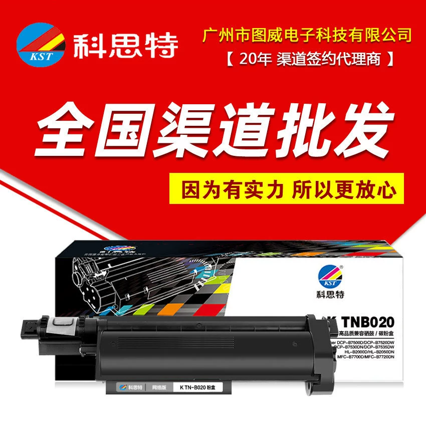 COS картридж с тонером K TNB020 порошковая труба для DCP-B7500D HL-B2050DN MFC-B7700D