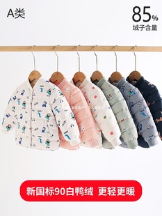 2024 new children's down jacket liner boys and girls warm long sleeve white duck down coat baby children's clothing top