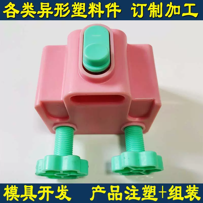 注塑加工厂开模具定制非标塑料件美容仪外壳开模丝印塑胶件oem厂