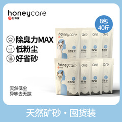 Honeycare好命天生猫砂除臭低尘钠基矿砂瞬吸结团膨润土矿石猫砂Z
