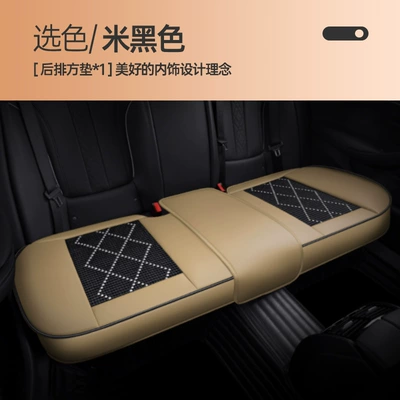 Car Mats, Manufacturer Wholesale and Dropshipping, Seat cushion, seat cover - rear-seat-cushion-beige-black