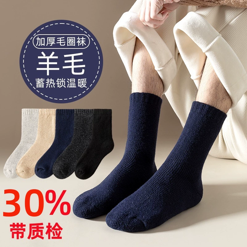 Мужские шерстяные носки, мужские зимние утолщенные Носки до середины икры на флисовой подкладке, зимние теплые носки-полотенца, мужские кашемировые махровые носки
