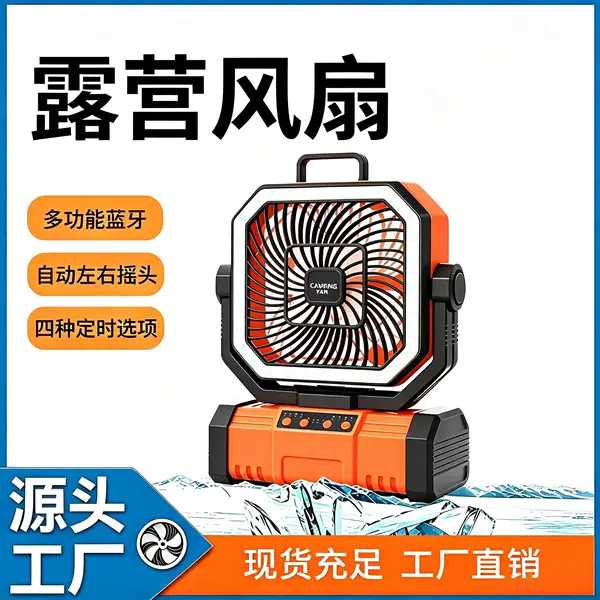 Outdoor Camping Fan with Ultra-Long Battery Life, USB Rechargeable Model, Strong Wind, Oscillating Head, Portable Fan