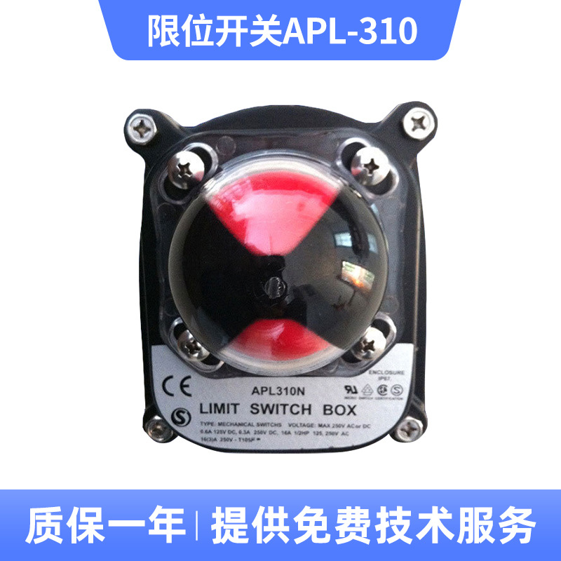 APL-310 限位开关 小型微动开关 机械式行程开关 回讯器开关