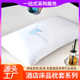 Waterproof pillowcase knitted fabric anti-mite anti-drool anti-head oil single pillowcase pillow core isolation layer liner protection