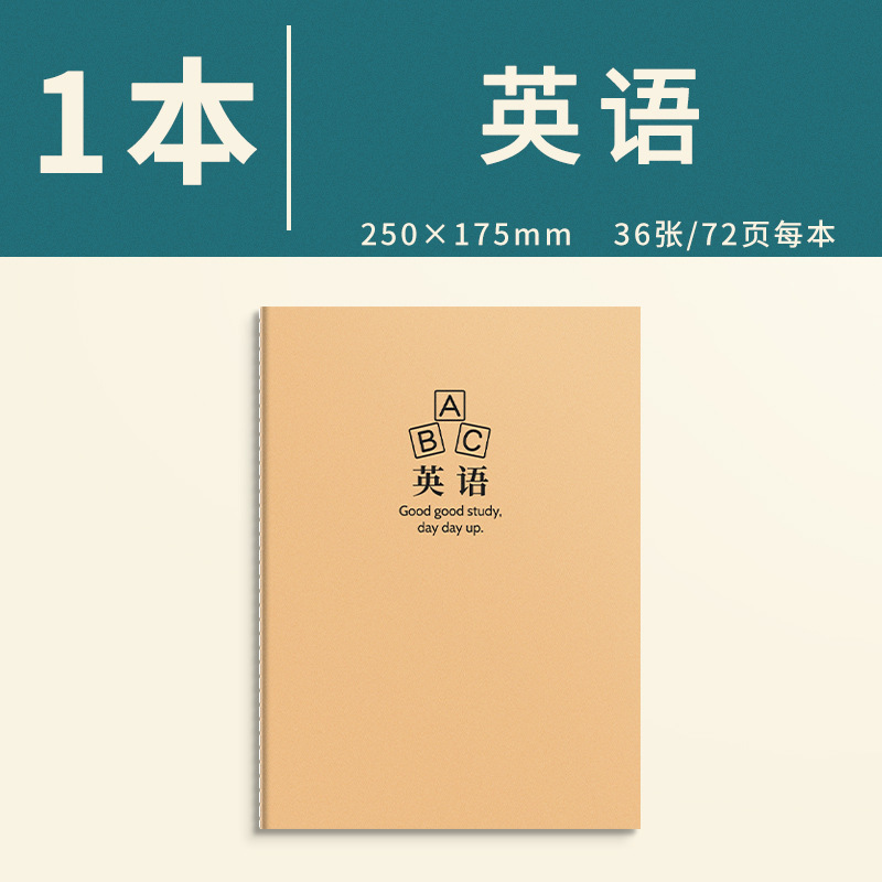 分科目B5牛皮本课堂笔记本初中生学科分类本子高中作业本文具批发|undefined