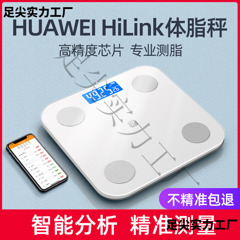 ♤ Body Fat Scale, Weight Scale, Home Drop Shipping Wholesale Digital Scale, Body Scale, Health Scale Huawei Hil