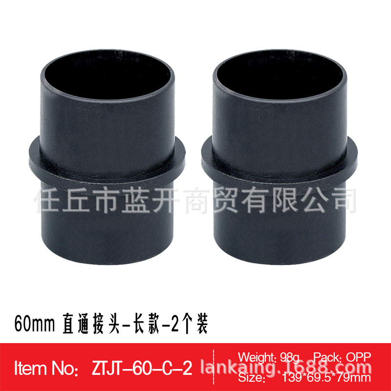 长款60直通接头风管链接驻车加热器出风管子延长塑料接头改装配件