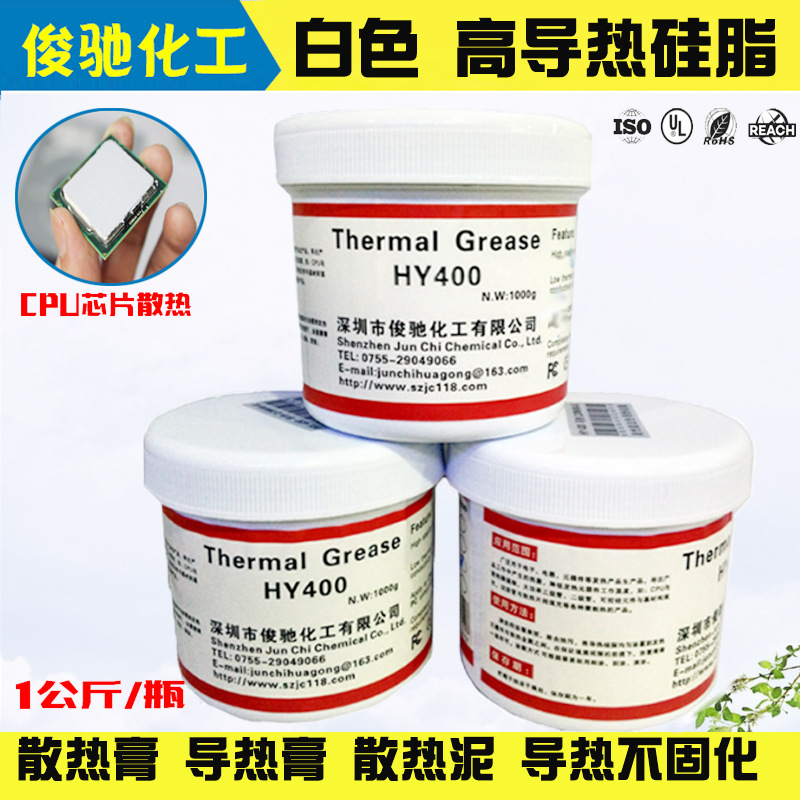 HY410电子元器件LED铝板散热器cpu散热膏 耐高温白色 导热硅脂1kg