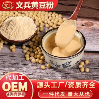 黄豆粉炒熟黄豆面粉450g即食糍粑做驴打滚冰粉豆乳烘焙商用原料