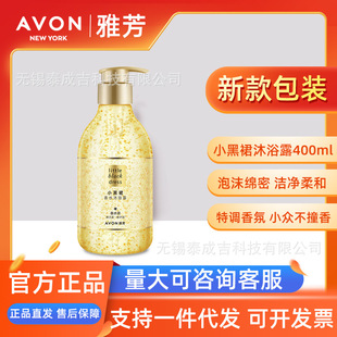 Avon/�ŷ�С��ȹ��ˮ��ԡ¶400gԡ�����w���� �o�����䷽���w���w