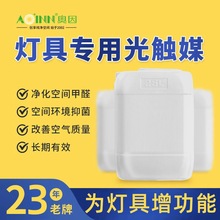 平板灯专用光触媒面板灯抗菌抑菌涂层涂料石膏吊顶除甲醛 光触媒