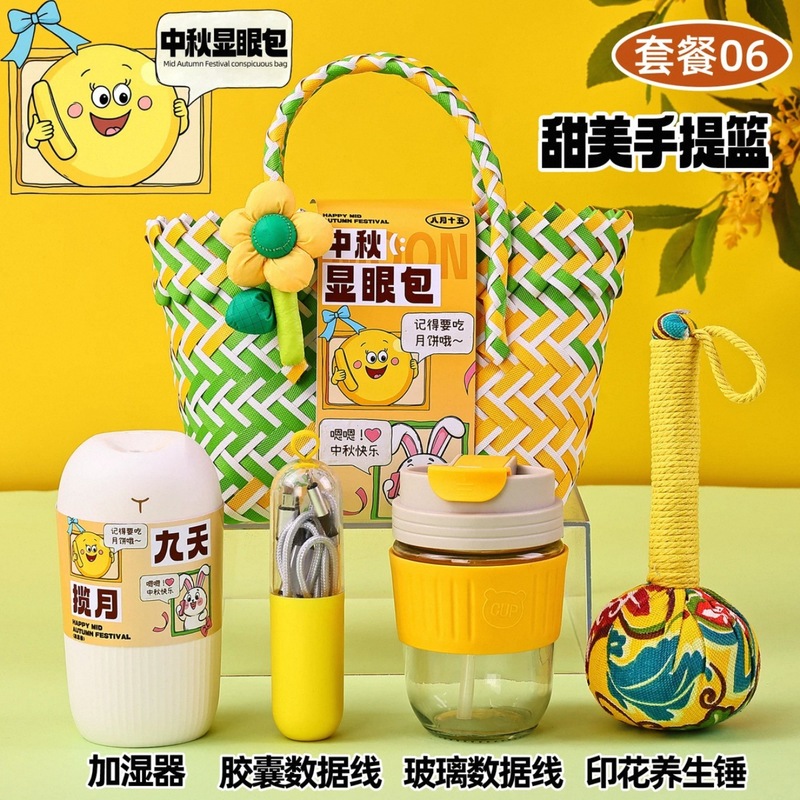 生日礼物员工伴手礼实用公司福利团购中秋节企业礼品送客户高级感|undefined
