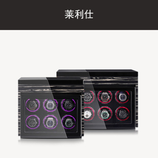 Lailishi Watch Winder Mechanical Watch Fully Automatic Watch Rotator Watch Movement Holder Winder Factory Wholesale
