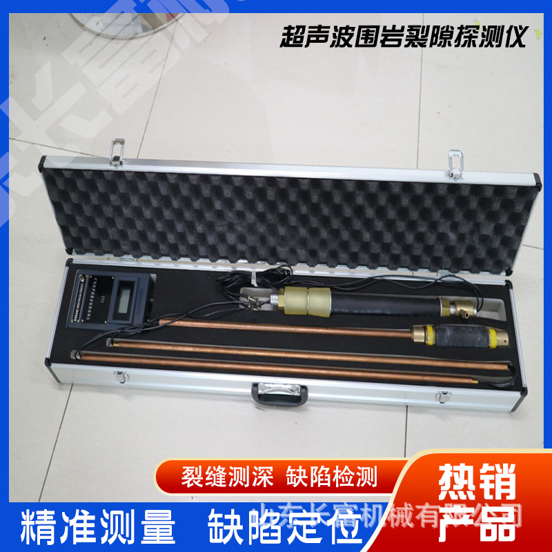 裂隙范围测量仪 矿业物探仪器CT-2超声波围岩裂隙探测仪 超声检测