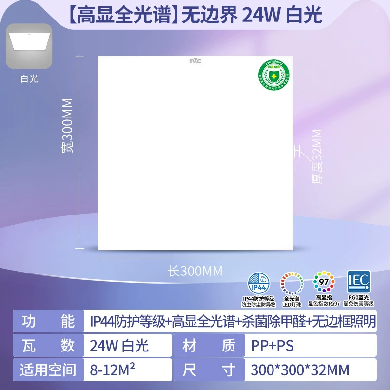 Built-in lights, ceiling light, spot lighting, rectangular lamp, LED light panel for bathroom