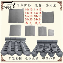 砖瓦及砌块;古建瓦;古建砖