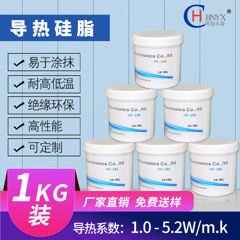 细腻导热硅脂led散热cpu硅脂大功率1kg装耐高温导热膏1-5.2W系数