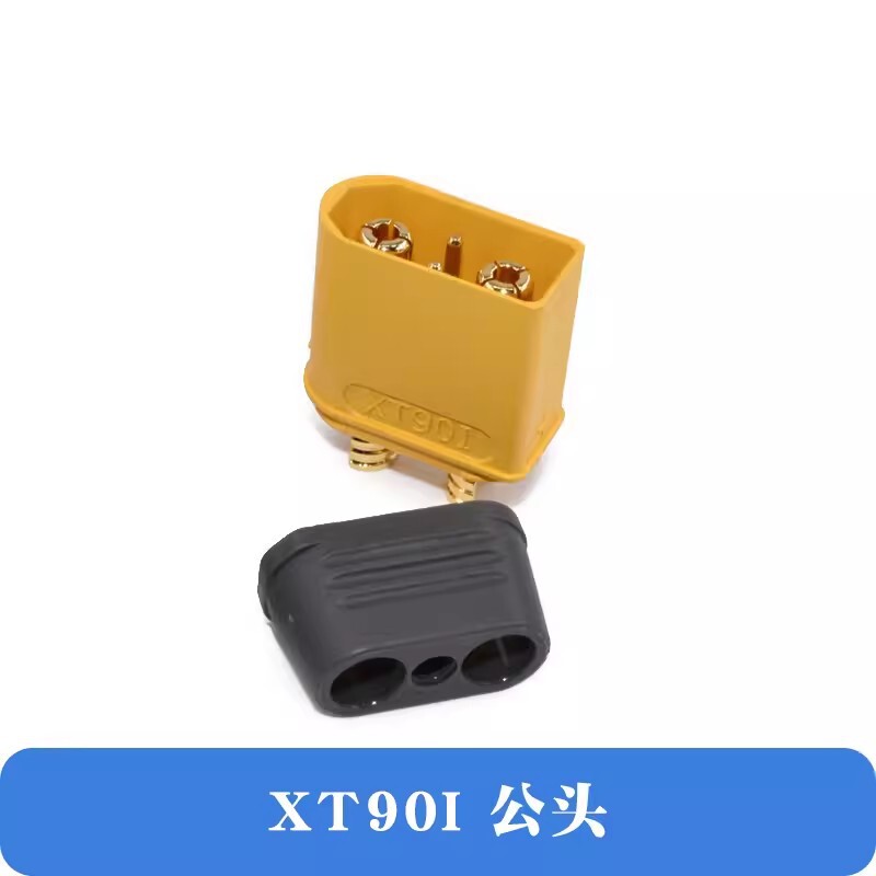 Amass原装xt 9012 + 2モデル大電流プラグ航空モデルリチウム電池植保機コネクタ信号針付き|undefined