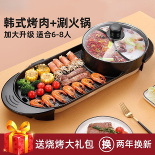 Household Grill and Hot Pot All-In-One Pot Dual-Control Electric Hot Pot Non-Stick Barbecue Pot Household Hot Pot and Barbecue All-In-One Pot