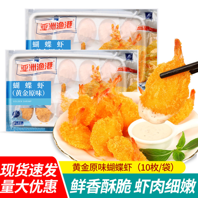 Asian Fishing Port Golden Butterfly Shrimp 170g Dalian Specialty Fried Instant Shrimp Tails Quick-Frozen Semi-Finished White Shrimp Ready-To-Eat Asian Fishing Port Golden Butterfly Shrimp 170g Dalian Specialty Fried Instant Shrimp Tails Quick-Frozen Semi-Finished White Shrimp Ready-To-Eat
