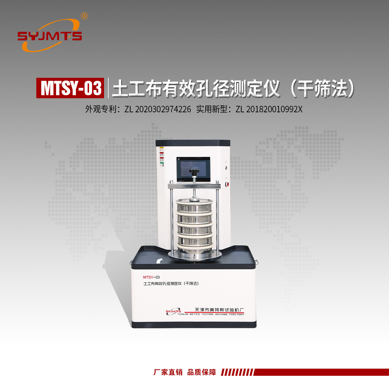 土工布有效孔径干筛法测定仪土工布等效孔径干筛法测试仪厂家