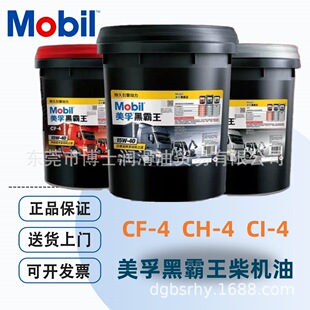 ���ںڰ������͙C��CH-4 15W40��܇CI-4 20W50���l�әC�ڙC����