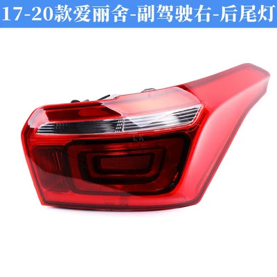 Applicable to 08-17 Dongfeng Citroen: Avtomobil arxa fənərləri - 17-19-models-passenger-right-4s-matching-anti-oxidation-non-yellowing-1-piece-others
