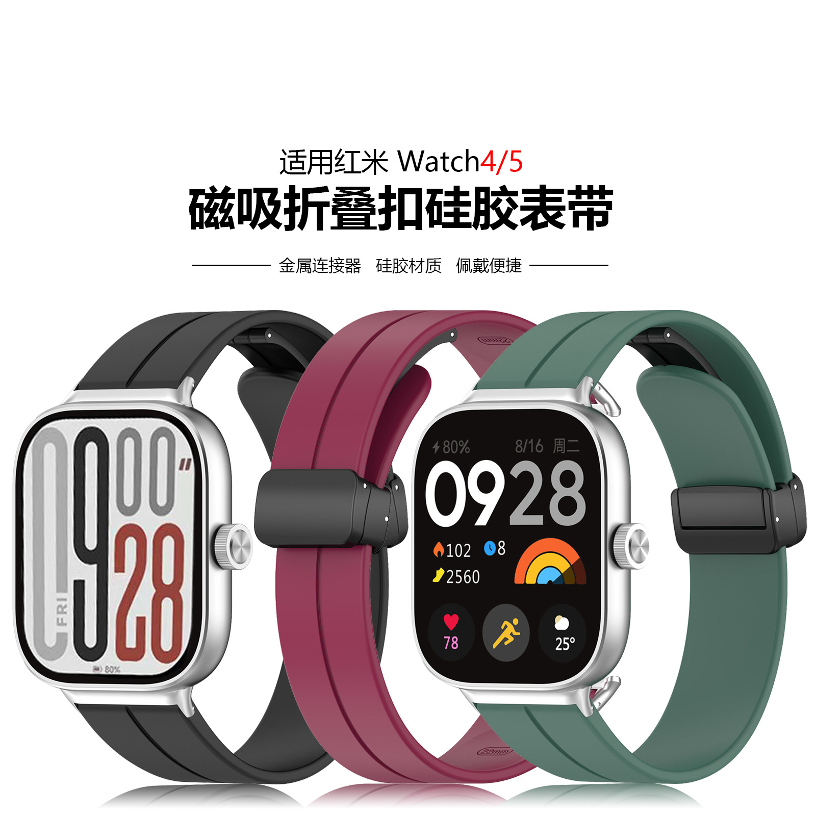 For Red Rice Watch 5 Folding Buckle Silicone Strap Red Rice Watch4 5 Magnetic Buckle Silicone Replacement Strap