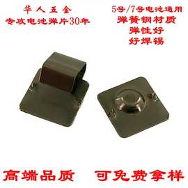 厂家生产弹片式电池弹簧片弹性好空间小可过大电流导电弹片