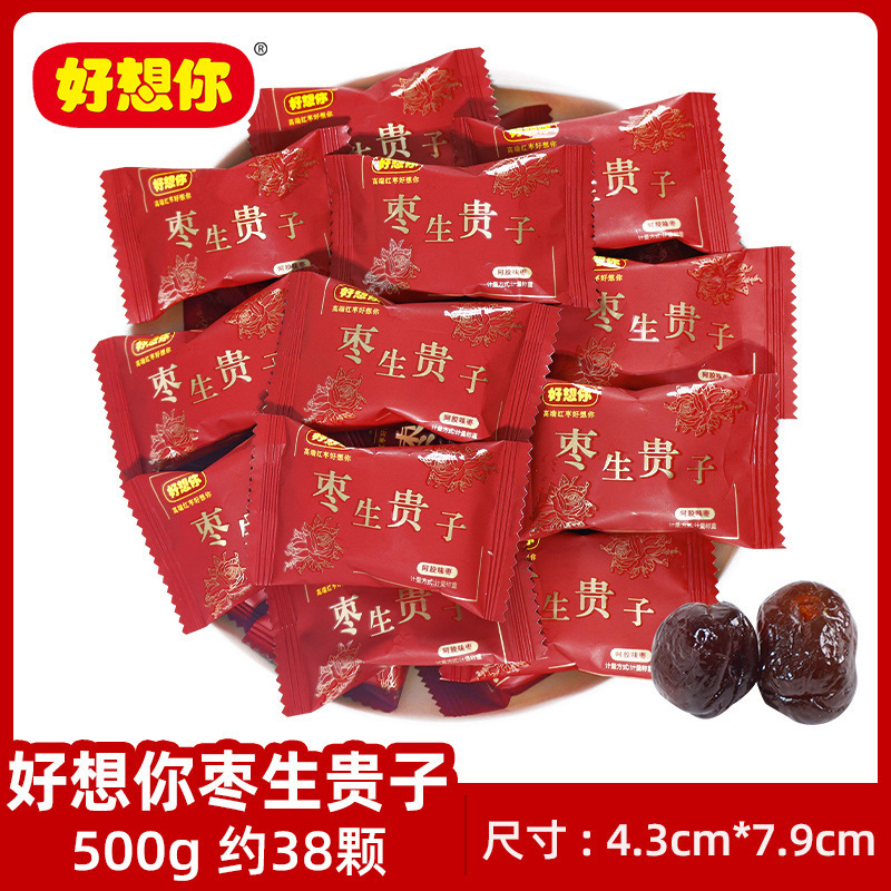 结婚喜糖批发结婚专用订婚糖高级混合糖果枣子喜糖婚宴软糖巧克力|undefined
